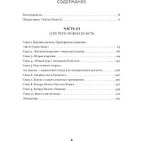 Набор книг издательства Рипол Классик. Кризис и Власть. Том I и Том II, твердая обложка (Хазин Михаил, Щеглов Сергей)
