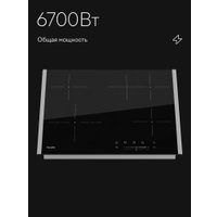 Варочная панель Tuvio HRS85NBB1