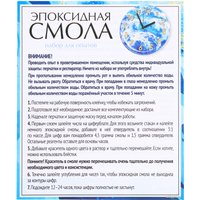 Набор для создания поделок/игрушек Эврики Эпоксидная смола. Часы 9542051