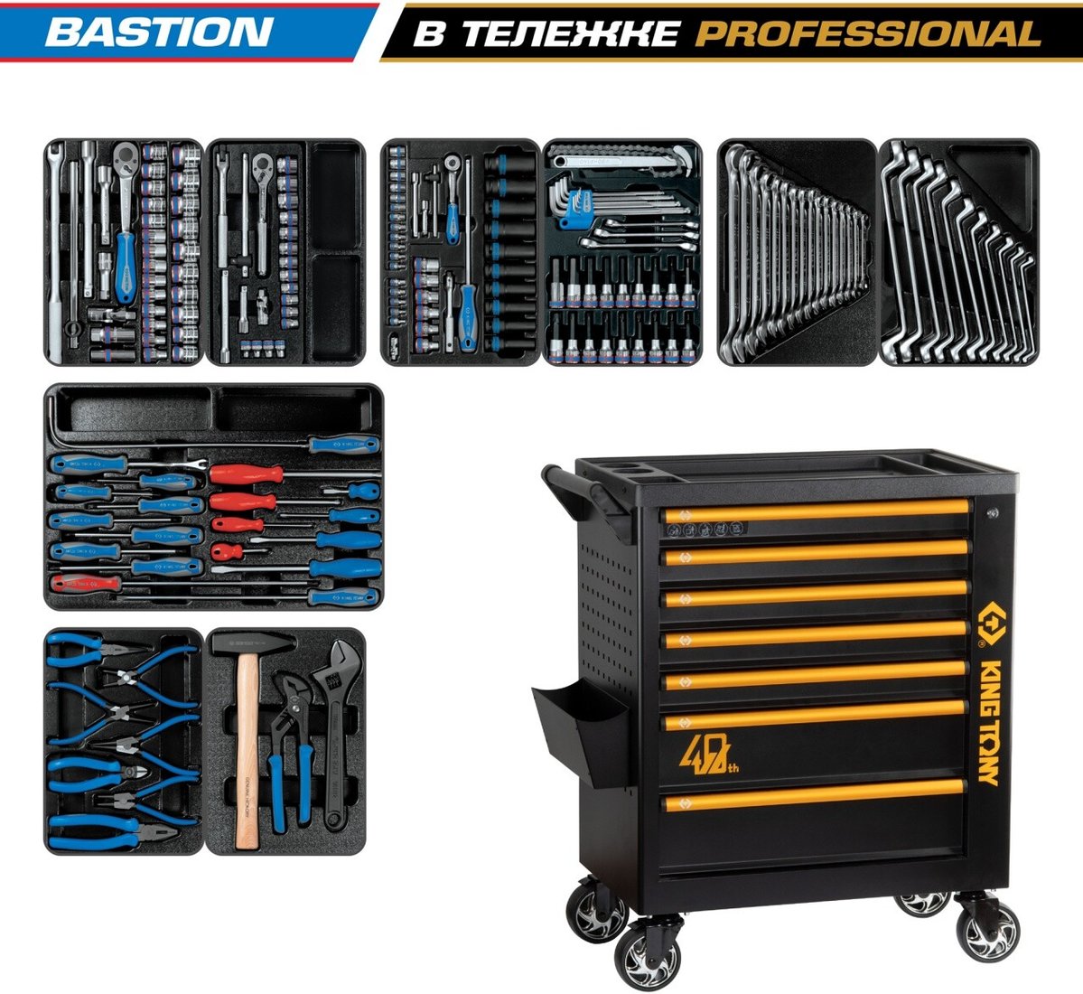 

Универсальный набор инструментов King Tony 9G38-100MR40 (204 предмета)