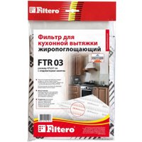Жироулавливающий фильтр Filtero FTR 03