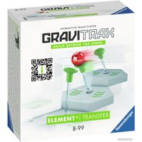 Конструктор Ravensburger GraviTrax 22422 Передача