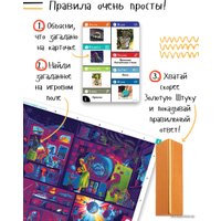 Настольная игра Экивоки Штука. Другие миры