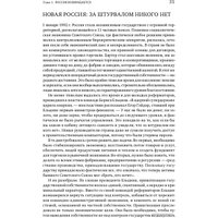 Книга издательства Альпина Диджитал. В поисках энергии. Ресурсные войны, новые технологии (Ергин Д.)