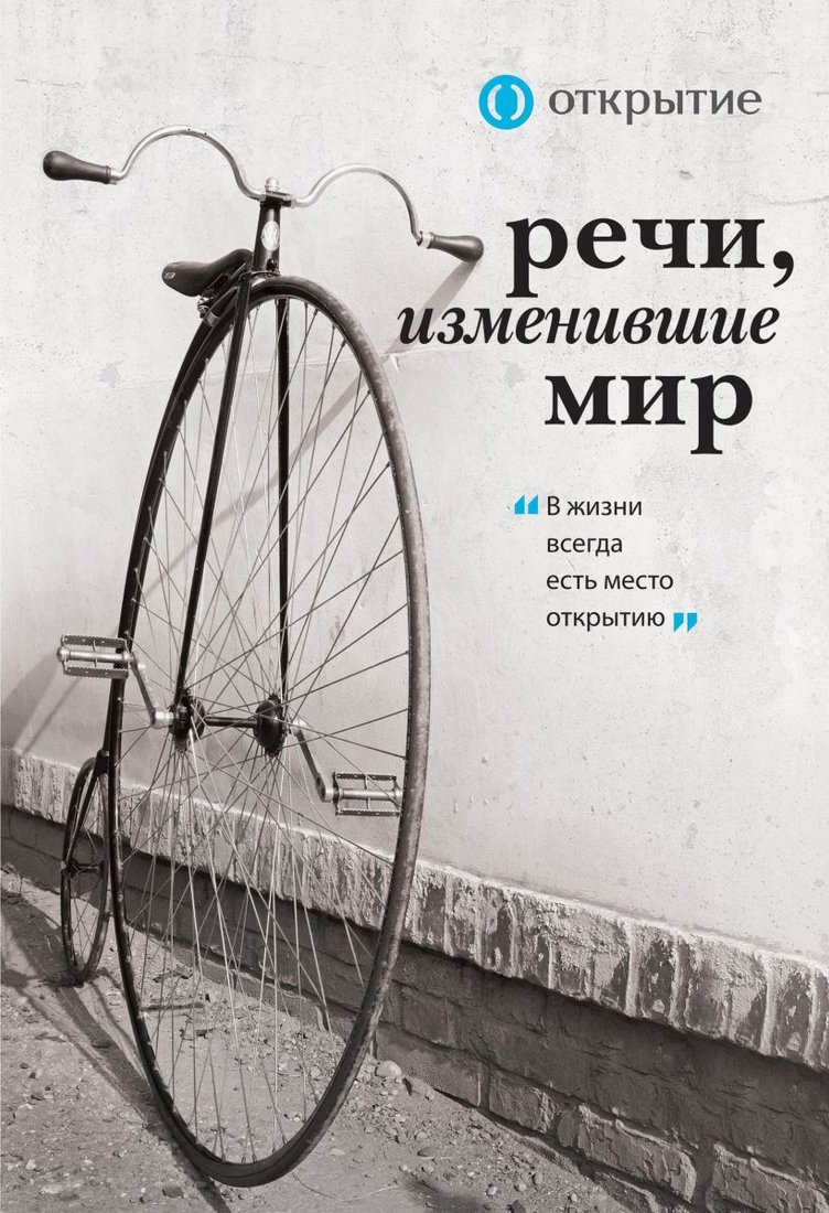 

Книга издательства Эксмо. Речи, изменившие мир (Черчилль) (Апанасик В.)