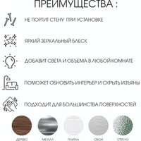 Зеркало QF Ромбы 7412567