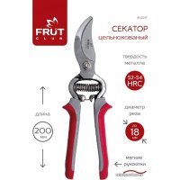Секатор Frut Club 402217
