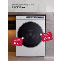 Стирально-сушильная машина LEX LWM 10612 WHID Magna