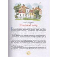 Книга издательства Росмэн. Мэри Поппинс (Трэверс Памела) в Гомеле