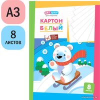 Картон для рисования ArtSpace белый А3 Нк8бА3_1094 (8 л)