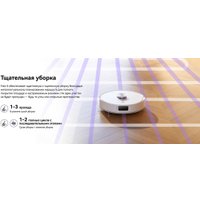 Робот-пылесос Narwal Freo S YJCC032 (белый)