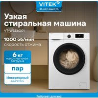 Стиральная машина Vitek VT-WSE6001