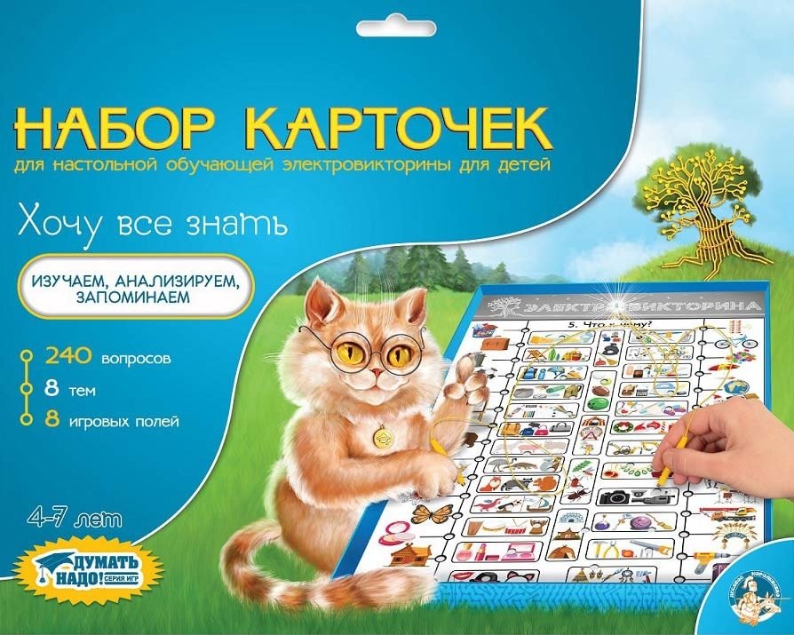 

Детская настольная игра Десятое королевство Набор карточек Хочу все знать