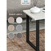 Журнальный столик Макс Стайл СтЖ-600 (бетон)