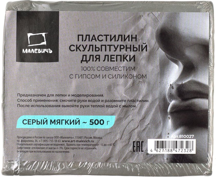 

Пластилин скульптурный Малевичъ 810027 (500 г, мягкий, серый)