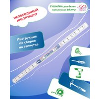 Сушилка для белья Comfort Alumin Потолочная 6 прутьев 140 см стальная (с металлическим креплением)