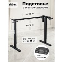 Подстолье для стола Ritmix TBL-1441 (черный)