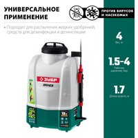 Аккумуляторный опрыскиватель Зубр ОПЛ-10 (без АКБ)