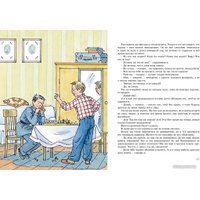 Книга издательства Махаон. Витя Малеев в школе и дома 9785389191716 (Носов Н.)