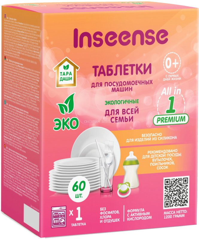 

Таблетки для посудомоечной машины Inseense Inspmm60 (60 шт)