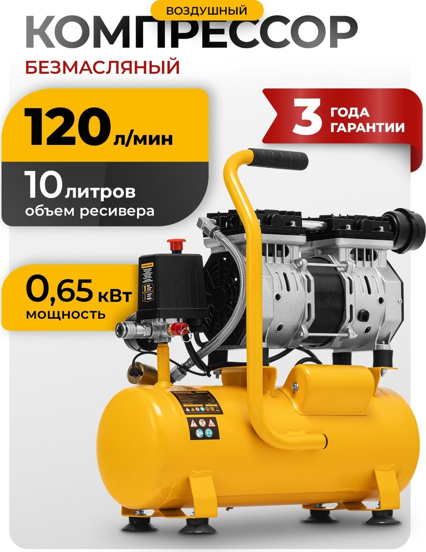 

Компрессор Denzel DLS650/10