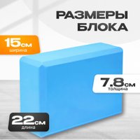 Набор для йоги Sundays Fitness IR97630 + IR97416 (голубой)