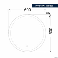  Милания Зеркало с LED подсветкой Фиеста 60x60