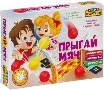 Детская настольная игра Фортуна Прыгай мяч Ф97797