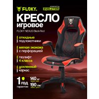 Игровое (геймерское) кресло FLOKY Nexus Black-Red