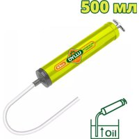 Шприц автомобильный Dyllu DTGG3550