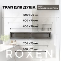 Трап/канал Roxen Supra GunMetal 91050-80GM