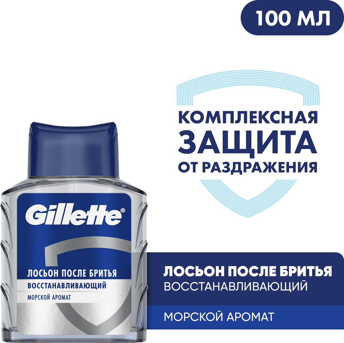 

Лосьон после бритья Gillette Восстанавливающий Морской Аромат (100 мл)