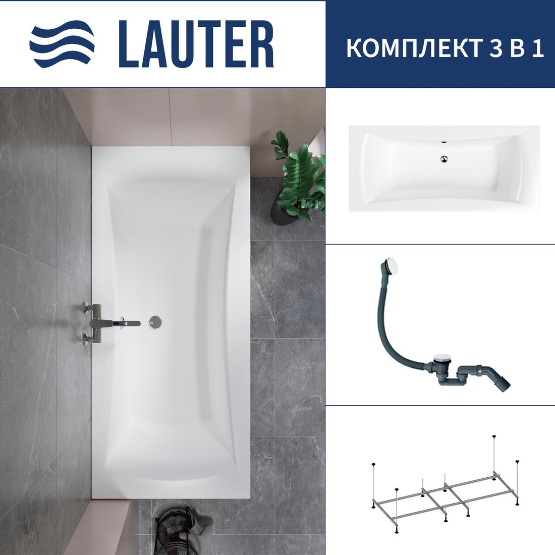 Ванна Lauter Belgravia 180x80 21110180 (с каркасом и сифоном 21Y31002 белый)