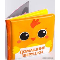 Игрушка для ванной Крошка Я В деревне 5084681