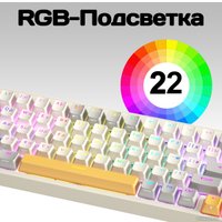 Клавиатура Cyberlynx ZA68 Beige Gray Yellow (TNT Yellow)