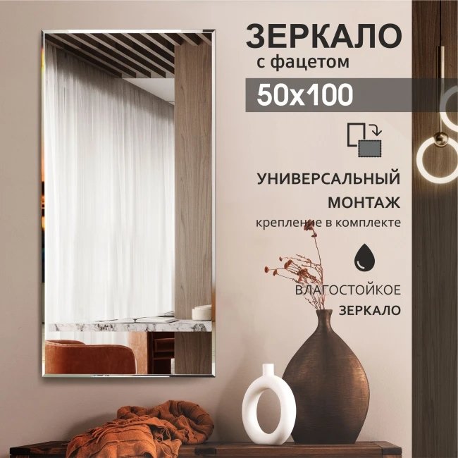 

Зеркало Алмаз-Люкс 8с-С/043