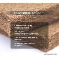 Матрас Капризун Струтто с кокосом 180x80