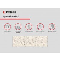 Фронтальный экран под ванну Perfecto Linea 36-031817 3D 1.7 м (конфетти)