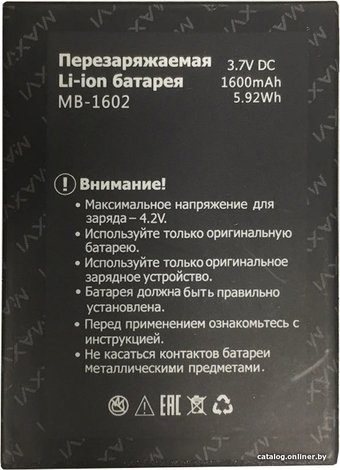 Аккумулятор для телефона Maxvi MB-1602