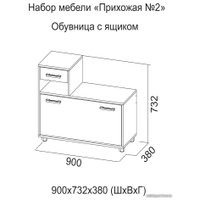 Тумба для обуви SV-Мебель Прихожая №2 обувница (дуб венге/дуб млечный)