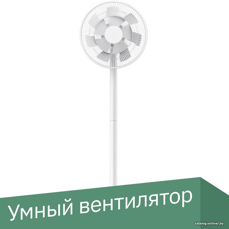 Вентилятор Xiaomi Mi Smart Standing Fan 2 BPLDS02DM (с евровилкой)