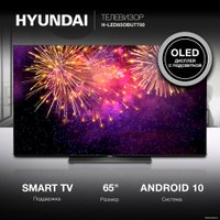 OLED телевизор Hyundai H-LED65OBU7700 в Витебске