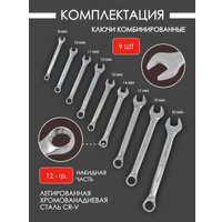 Универсальный набор инструментов Disen DS-4821-5(50779) в Гомеле