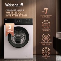 Стиральная машина Weissgauff WM 39107 Full Touch Inverter Steam