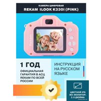 Развивающая игрушка Rekam iLook K330i (розовый)