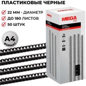 Office A4 22 мм 50 шт 255107 (черный)