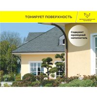 Грунт-эмаль Vetonit Prim Uni универсальный RAL 7047 25 кг (серый) в Борисове