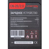 Триммер Verton Garden Green Pro BBR-2030D (с 1-им АКБ 4 Ач)