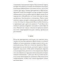 Книга издательства МИФ. Любовь живет вечно (Томас М.) в Борисове
