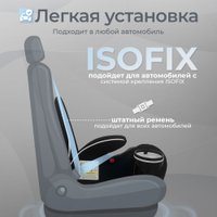 Детское сиденье Sweet Baby Fantino B-FIX 15-36 (серый)